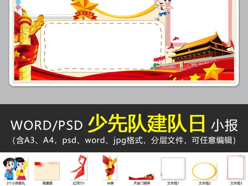 奋力开启“全域振兴  秀美东林”新征程